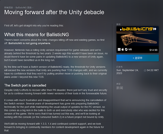 《反重力飞行》因Unity安装费取消推出Switch版计划