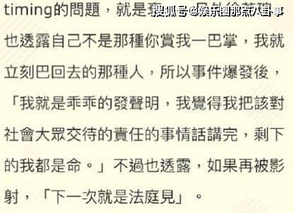 徐若瑄：与王力宏已无联系 王李二人此前均有道歉 - 5