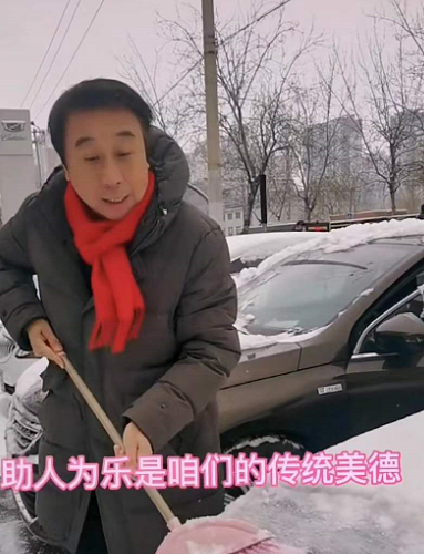 老艺术家冯巩近况曝光，拿铁锹上街为群众铲雪，却被误认成大妈 - 6