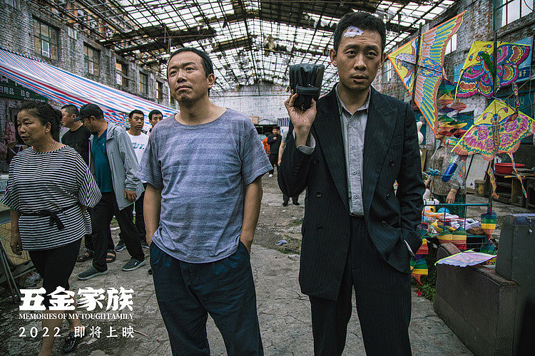 张译新片《五金家族》宣全阵容 潘斌龙郝蕾惊喜加盟2022上映 - 2