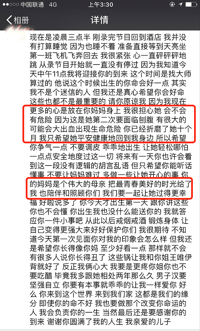 王栎鑫公布离婚时间线和孩子抚养问题，强调叫前妻“室友”是爱称 - 6