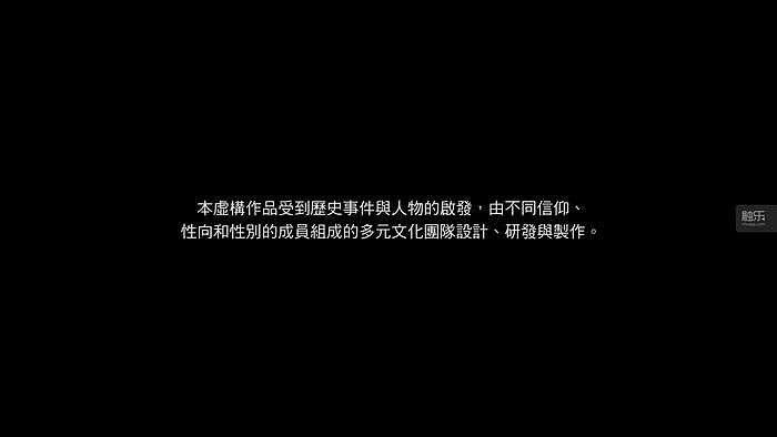 游戏行业能从《刺客信条：影》挨骂这件事里学到什么？ - 5