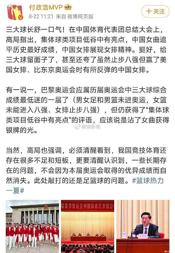 尘埃落定，姚明离任篮协？总局官宣，离任时间曝光，名记透露内幕 - 4