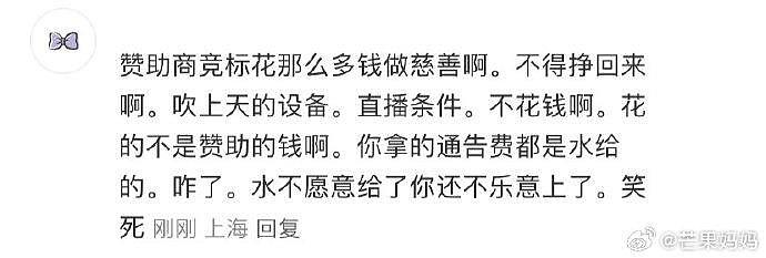 网传李晋晔因为不愿意给金主爸爸打广告被换了，他和袁咏琳真是两个极端 - 4