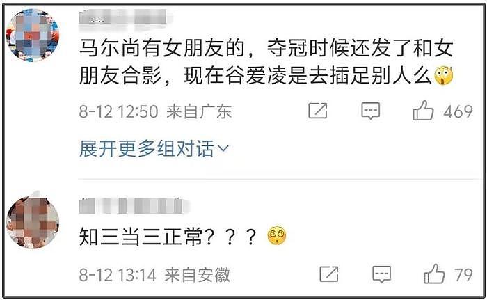 谷爱凌被质疑知三当三，绯闻男友马尔尚私生活混乱，和多人暧昧 - 11