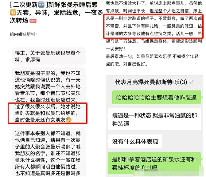 马思纯张哲轩电梯亲吻，身材臃肿发福严重，此前曾被传怀孕 - 8