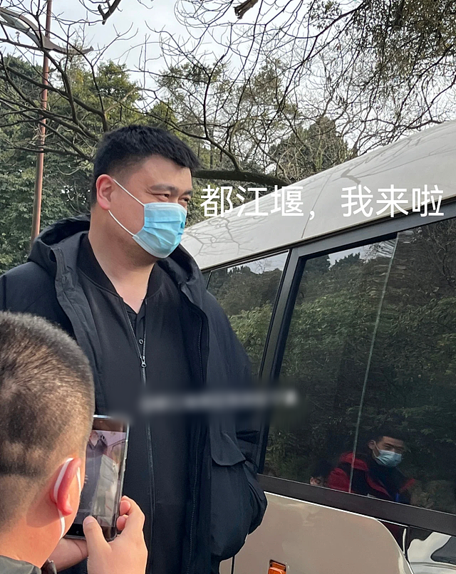 姚明一家过年去四川旅游，都江堰景区被路人围拥，坐大巴车显低调 - 9