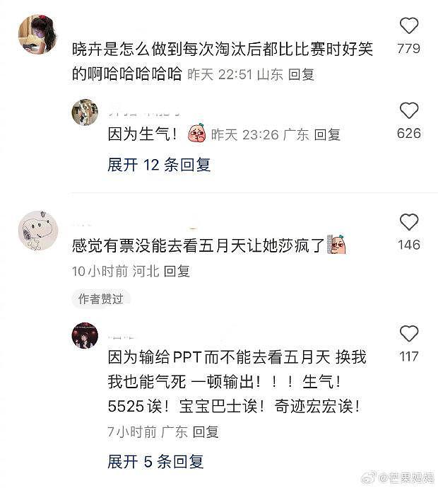 赵晓卉身上的奇特buff是淘汰感言比比赛更“脱口秀” - 5