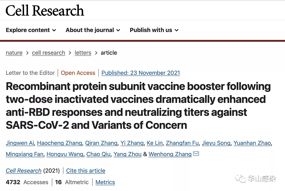 中国首篇经国际评议的疫苗加强针对抗奥密克戎的数据公布：命运还在人类手中 - 5