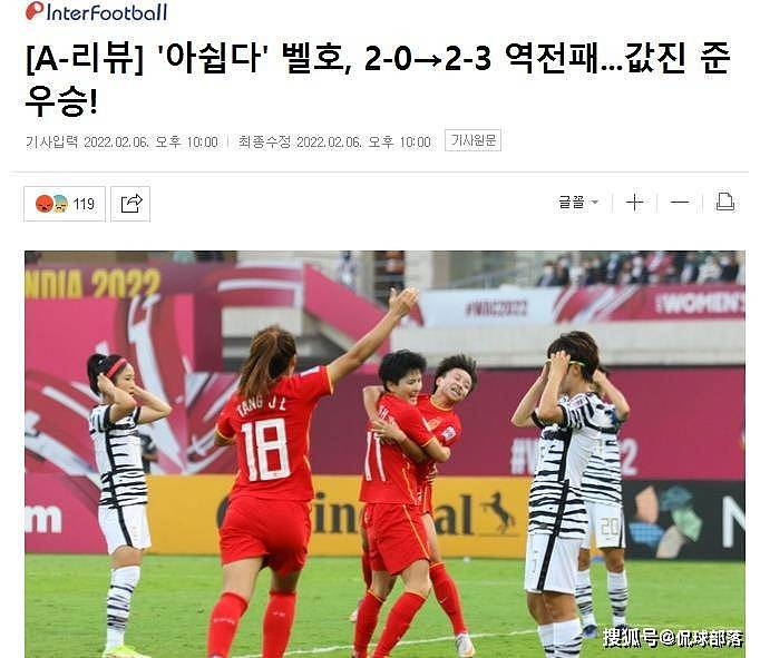 韩国女足伤心落泪，第一美女国脚安慰！韩媒被打服：中国队很强大 - 2