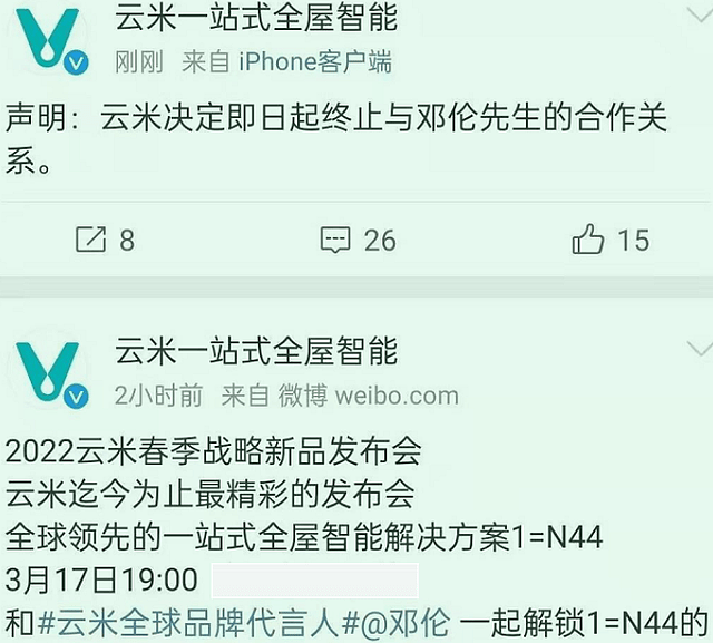 邓伦发布致歉信，声称愿意承担相关一切责任，未来还要积极工作 - 10