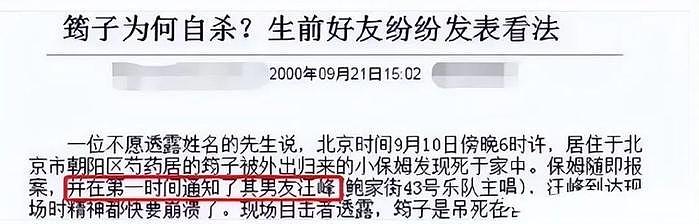 赵本山孙徒爆料：汪峰与章子怡离婚，财产金额高达35亿 - 16