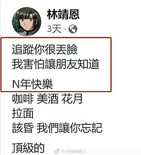 “爷孙恋”女主林靖恩近况堪忧，偷外卖精神恍惚，还曾流落街头 - 18