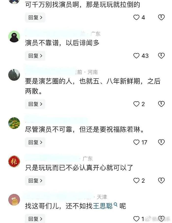 炸锅了！牛骏峰和陈若琳一起约会环球影城，网友一个个不放心劝别 - 9