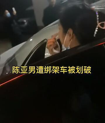 陈亚男母亲展示女儿被绑架的关键证据！车后座被划开两个大口子 - 3