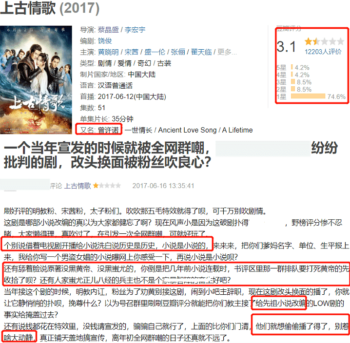 杨紫新剧开机就惹争议，剧情奇葩，前作评分仅3.1还被勒令停拍 - 19
