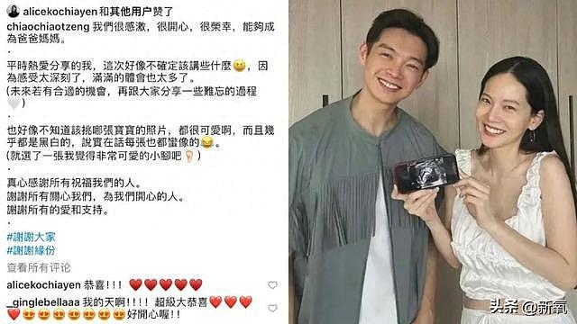 本以为他俩是形婚，结果现在孩子都要生出来了？ - 1