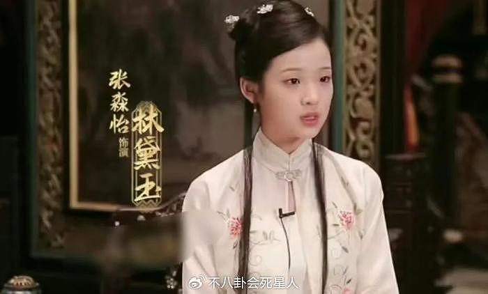 颜值普通就别乱演美人，新林黛玉演员被骂惨，“杨紫”们都醒醒吧 - 13