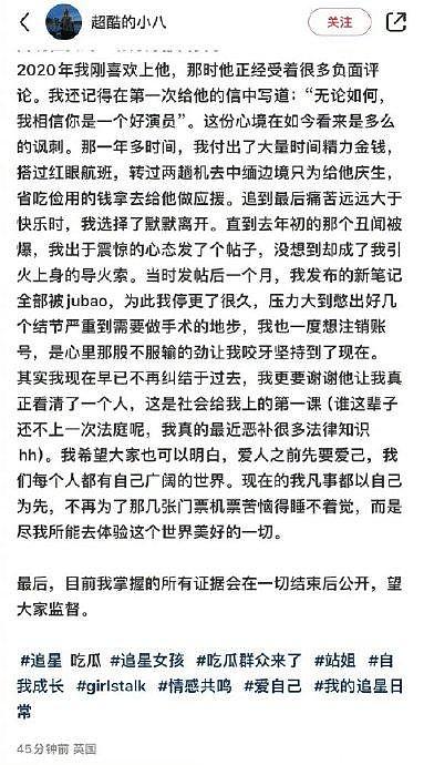 今日有网友晒出与陈飞宇名誉权纠纷案的法院判决，除公开道歉外… - 2