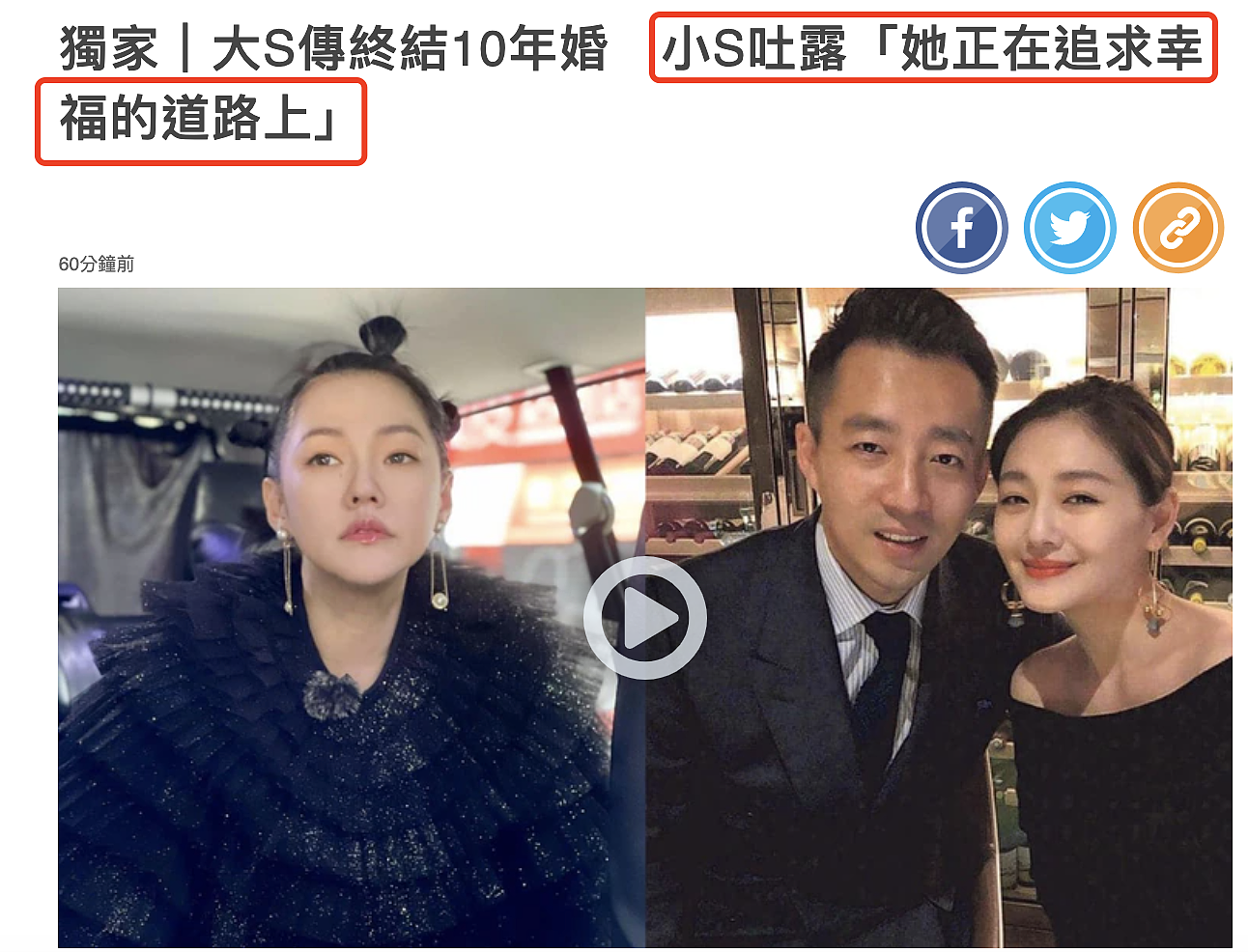 台媒曝大s已向法院诉请和汪小菲离婚，在餐厅独自庆祝消费近一万 - 18