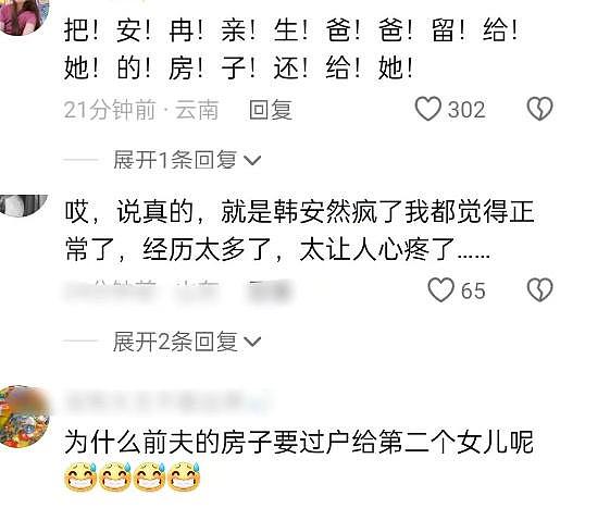 韩安冉要起诉妈妈，发长文控诉母亲遗弃虐待，偏心继妹还霸占房产 - 18