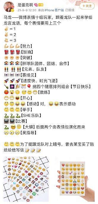 我不中嘞，龙队的微博表情符号还是太全面了 本来觉得每次叠emoji已经够好笑了 - 1