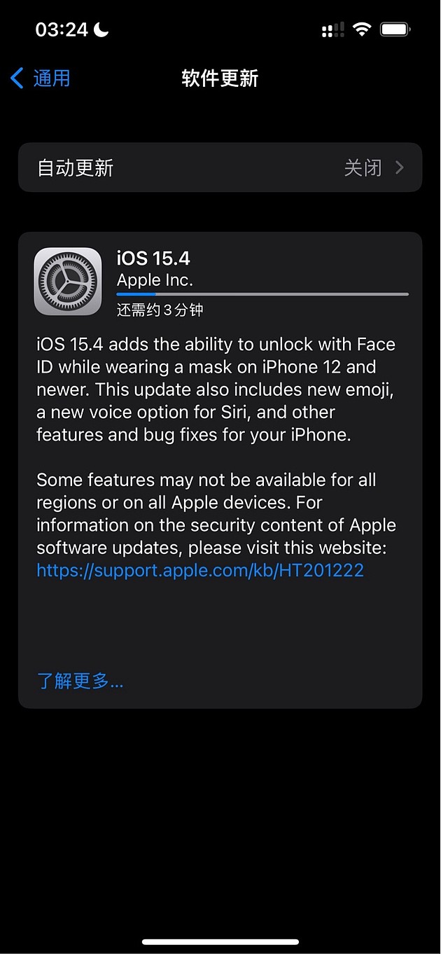 苹果iOS/iPadOS 15.4 RC发布，正式版将于下周更新提供 - 1