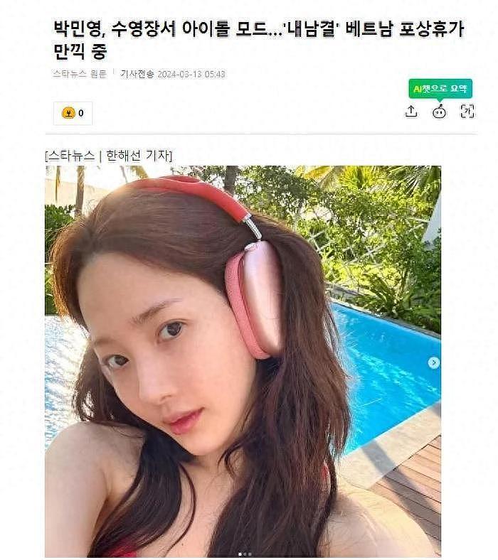 韩国知名女星，享受奖励假期，即使在休假中，素颜也很出色 - 1
