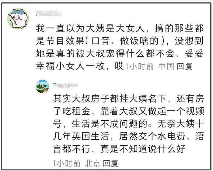 网红干巴大叔去世！骨癌晚期发展太快，中国妻子没能看到最后一眼 - 11