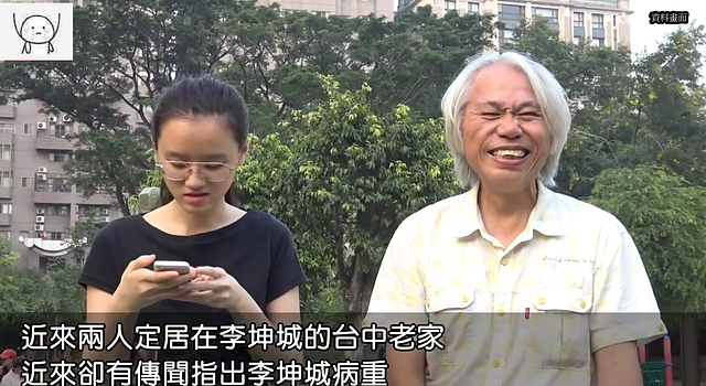 66岁李坤城被曝病危后回应，直言身体健康，想与26岁女友天长地久 - 4