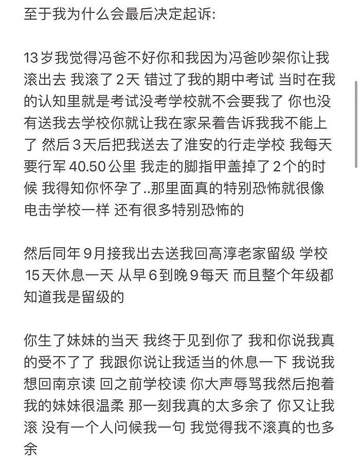 韩安冉要起诉妈妈，夺回属于自己的1000万房产，曝曾被遗弃虐待 - 4