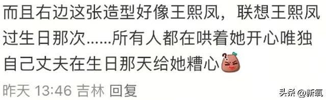 沈梦辰被杜海涛三角控制11年？这个偷拍视频太让人不适了 - 9