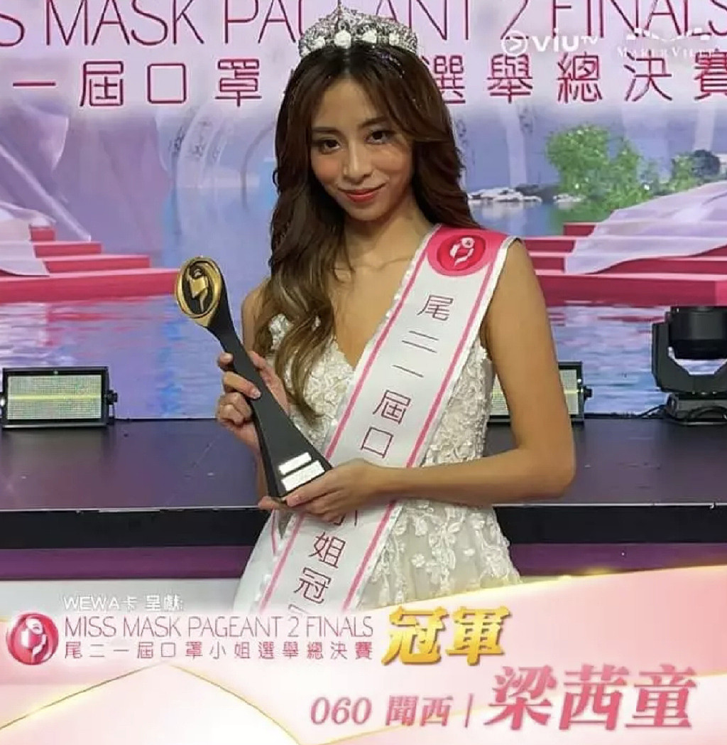 香港口罩小姐三甲出炉，冠军爆冷被指不如第四名，获发奖金五万元 - 2