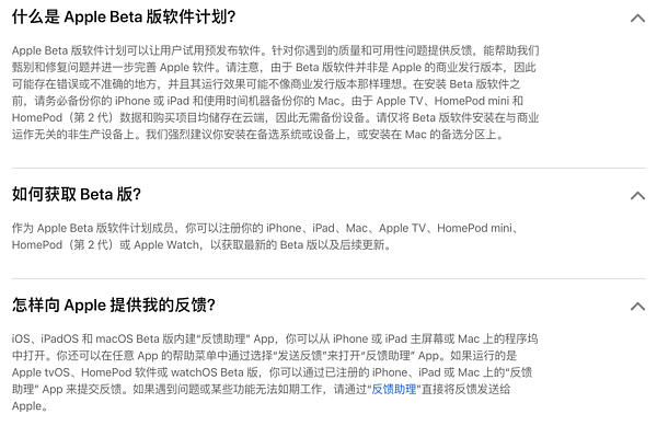 准备升起来！iOS 18/iPadOS 18等公测版系统即将上线 - 2