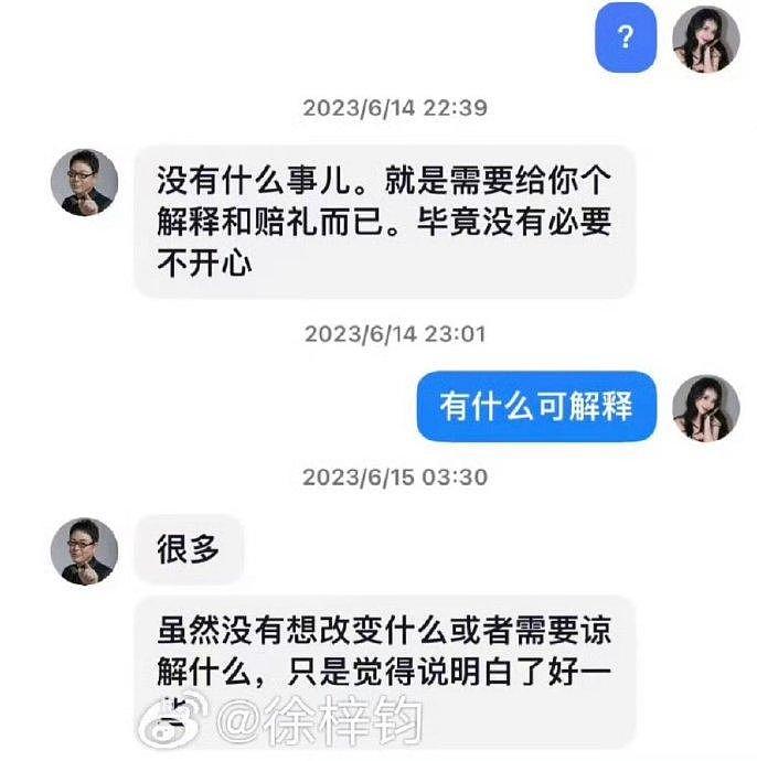 高亚麟事件的第二位当事女生徐梓钧回应了： 1 - 6