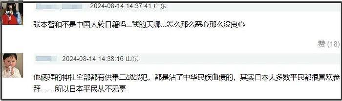 早田希娜发言风波升级！樊振东孙颖莎火速取关，网友痛斥装都不装 - 13