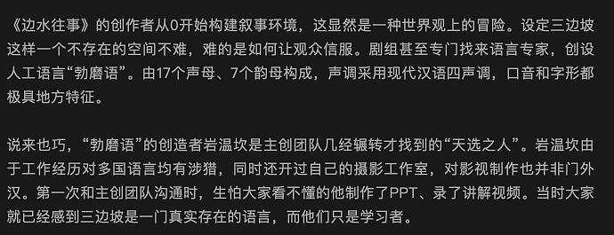 边水往事收官后的每一天，都在狠狠想念 - 1