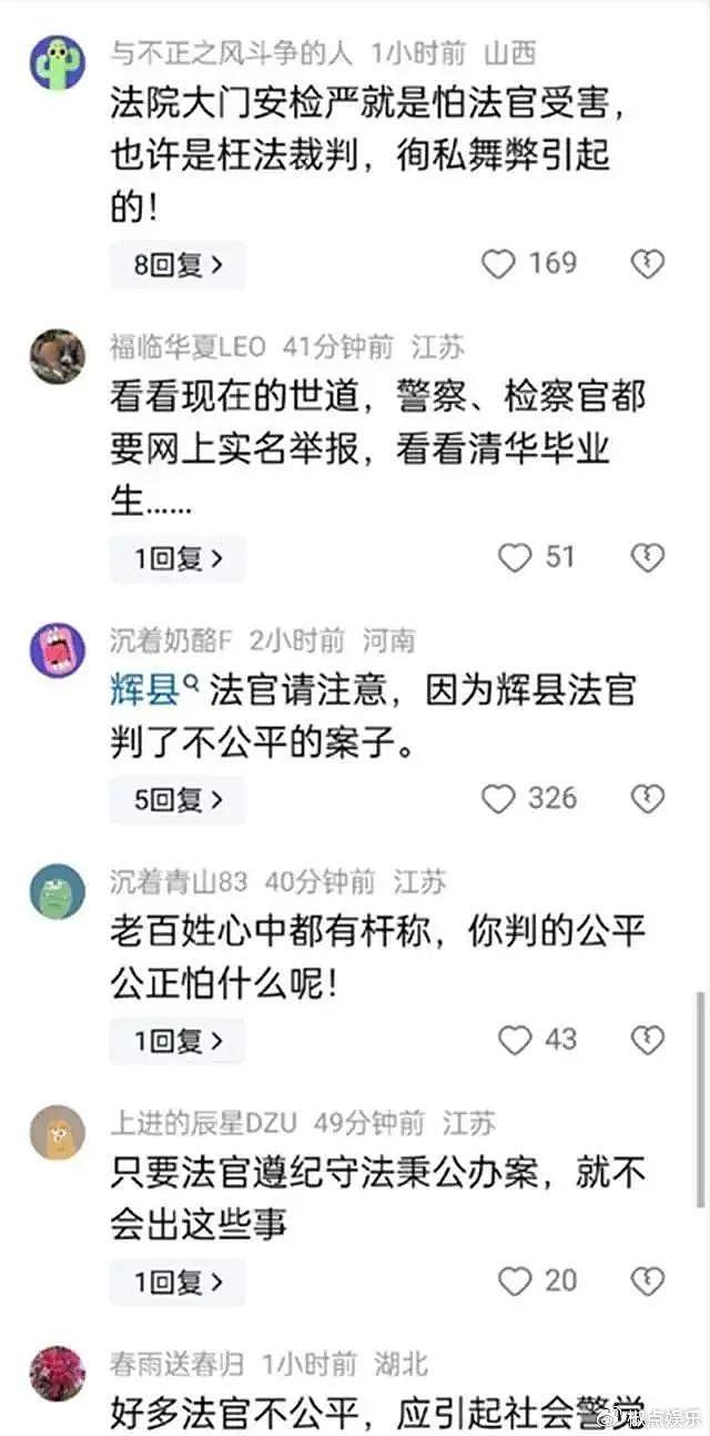 突发！河南女法官被害：嫌犯诉求未被满足，杀人后服毒，评论区炸锅 - 11