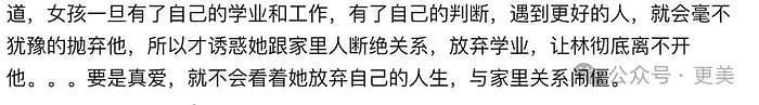 爷孙恋66岁男主去世后，27岁女友偷外卖充饥… - 39