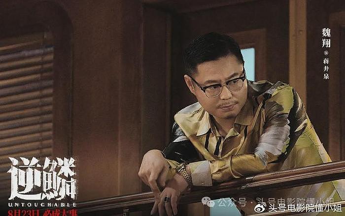 沈腾6年前黑帮片改名《逆鳞》上映！演大哥耍狠开枪，网友：想笑 - 9