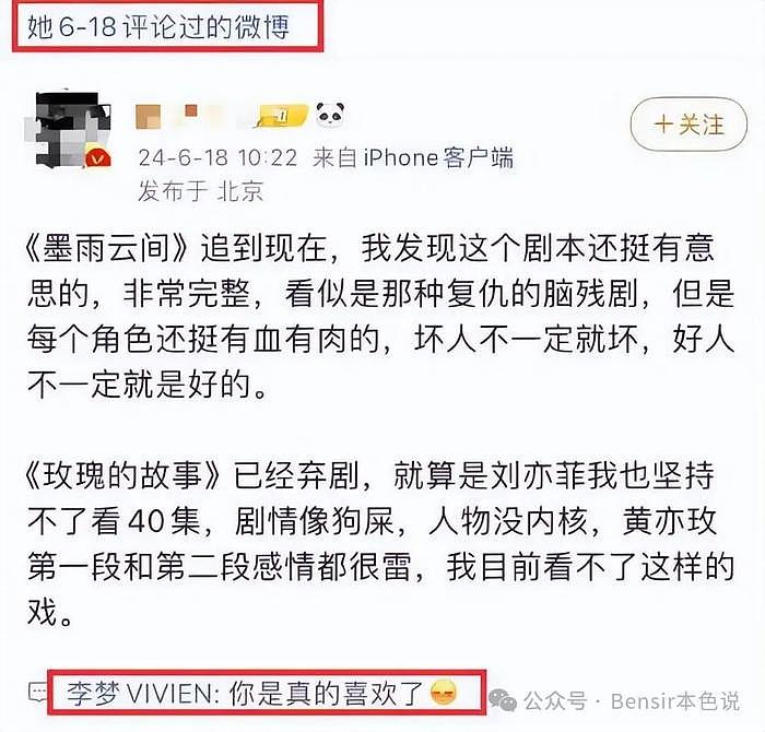 心理向：阻碍李梦爆红的，只能是她自己！ - 8