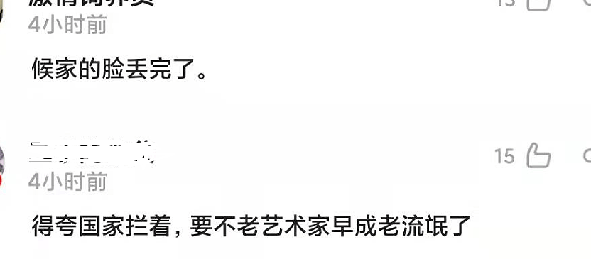 口碑下滑的老艺人，从六小龄童到潘长江，有人为钱有人为“色” - 37