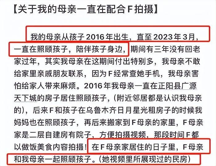 樊小慧带儿子向老板下跪求放过，前夫发文拱火，本尊回应避重就轻 - 15