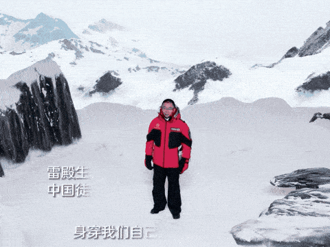 致敬攀登者：中国原创波司登登峰2.0 - 16