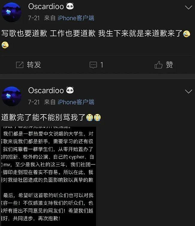 大学说唱社团塌房？歌词嘲讽农民工道歉却很敷衍，做艺先做人 - 2