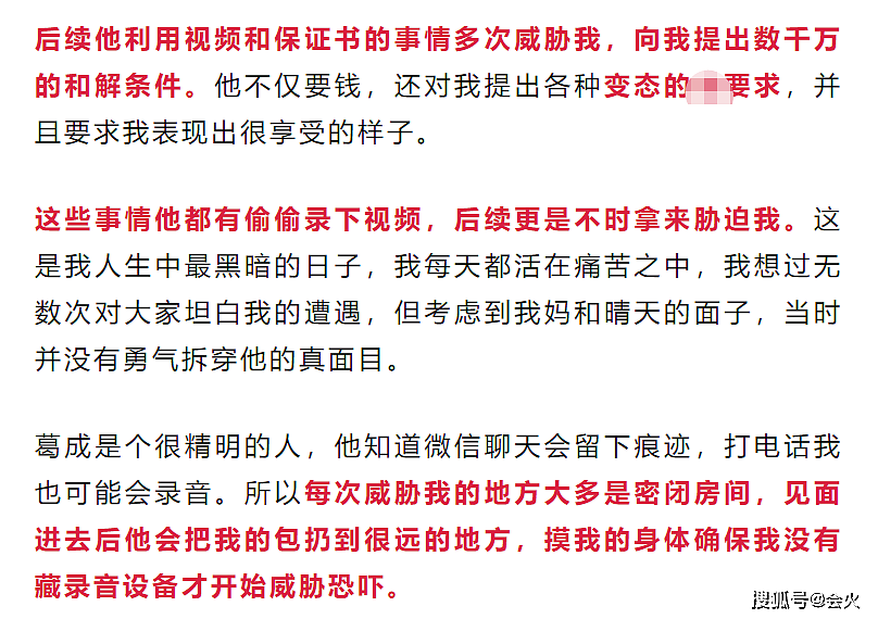 知名网红被前夫抢孩子，双方互爆猛料惹争议，男方称是女方出轨？ - 13