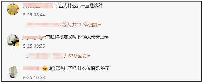 黄一鸣300万别墅被曝是租的，中介爆料租期1年，房东还在出售 - 16