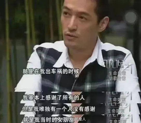 胡歌罕见秀恩爱，大赞老婆持家有道，终于明白他为何选择黄曦宁 - 13