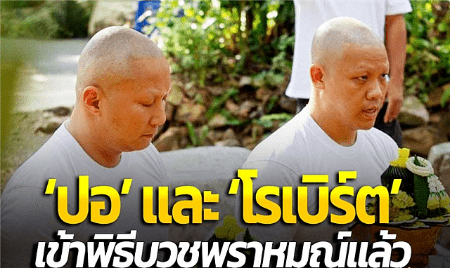 泰国女星西瓜坠河溺亡，同游涉案富商剃度出家，疑为了赎罪 - 2