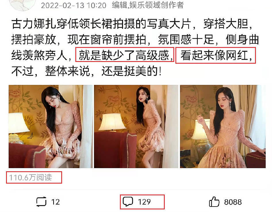 古力娜扎穿低领长裙拍大片，被指“像网红”，引起网友热议 - 1